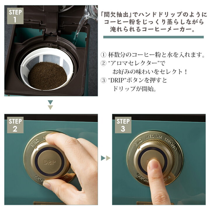 コーヒーメーカー Toffy アロマドリップ 全自動 5杯 珈琲 粉 本格ドリップ 30分 保温 水洗 レトロ おしゃれ 買取り実績 コーヒーメーカー Toffy アロマドリップ 全自動 5杯 珈琲 粉 本格ドリップ 30分 保温 水洗 レトロ おしゃれ 買取り実績