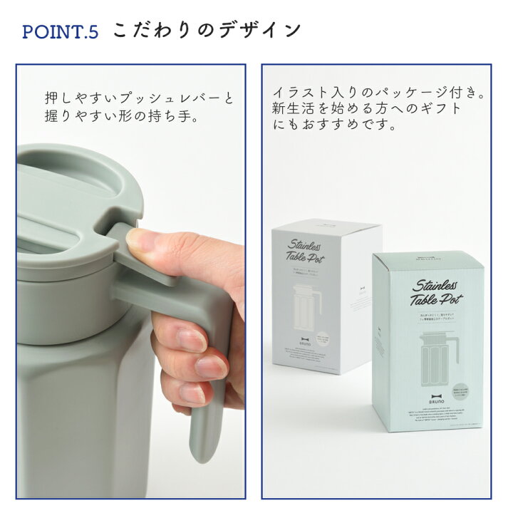 楽天市場 ポイント10倍 11日まで Bruno ポット ステンレス ボトル 保温 保冷 卓上 テーブル ピッチャー 0 75l 750ml 水筒 真空ボトル まほうびん 広口 コーヒーサーバー 冷水 お湯 デザイン おしゃれ かわいい キッチン 北欧 一人暮らし 新生活 ブルーノ 公式