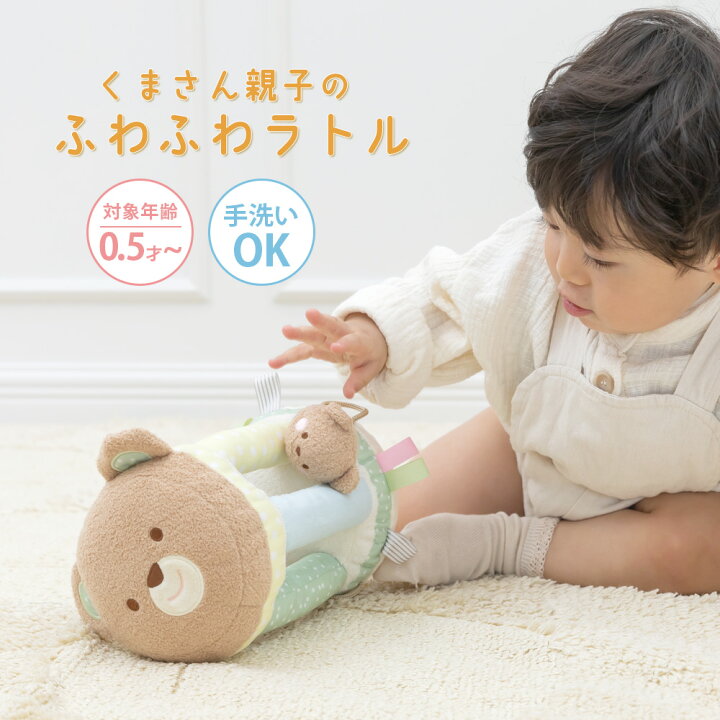 楽天市場 ラトル くま 赤ちゃん ガラガラ おもちゃ ０歳児 ６カ月 ファーストトイ 布 ぬいぐるみ 音が鳴る 指先 握る ベビー かわいい おしゃれ 知育 玩具 出産祝い 孫 子供 プレゼント クリスマス 公式 Toffyショップ楽天市場店