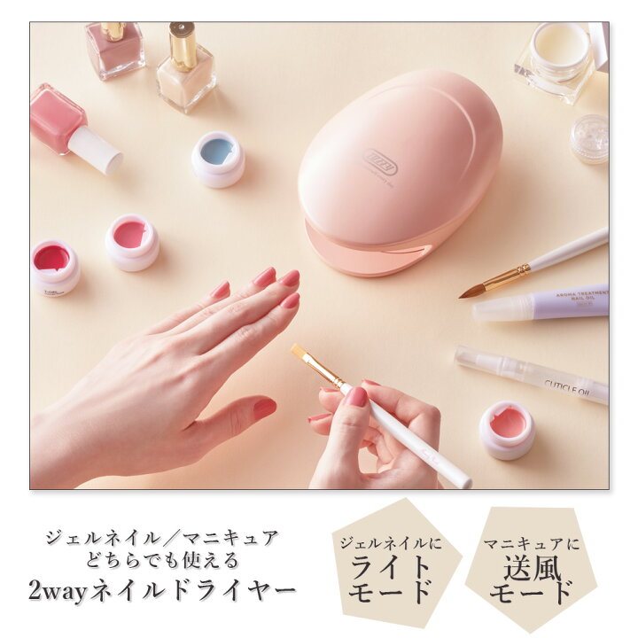 楽天市場 100円offクーポン配布中 11日まで Toffy ジェルネイル ライト Led 硬化 ジェル マニキュア 乾燥 ドライヤー セルフ ネイル ハンド フット 乾かす 初心者 簡単 電池式 コードレス 軽量 持ち運び 家 おしゃれ かわいい ギフト プレゼント トフィー 公式 楽天市場 100円offクーポン配布中 11日まで Toffy ジェルネイル ライト Led 硬化 ジェル マニキュア 乾燥 ドライヤー セルフ ネイル ハンド フット 乾かす 初心者 簡単 電池式 コードレス 軽量 持ち運び 家 おしゃれ かわいい ギフト プレゼント トフィー 公式