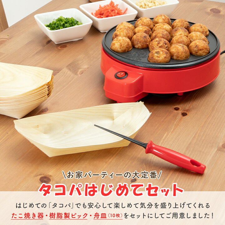 楽天市場 たこ焼き器 ホットプレート 簡単 たこ焼きプレート たこ焼き機 フッ素樹脂加工 18穴 18個 卓上 たこ焼き パーティー タコパ たこぱ ピック 昭和 レトロ 木舟 皿船 盛皿 経木舟 入れ セット 友達 家族 学生 アヒージョ ライスボール ベビーカステラ おしゃれ