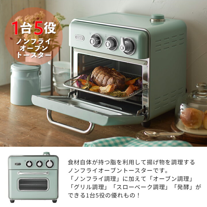 楽天市場】【特典付き】 Toffy ノンフライ オーブントースター ノン 