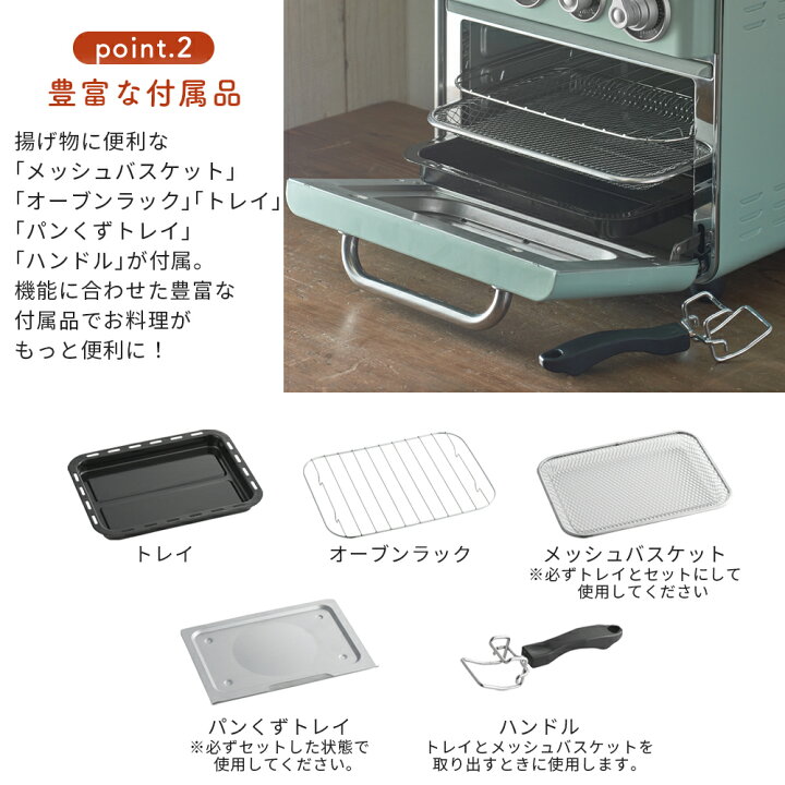 楽天市場】【特典付き】 Toffy ノンフライ オーブントースター ノン  