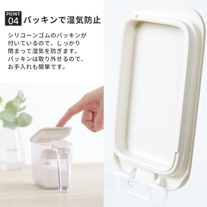 楽天市場 調味料入れ 調味料ポット 調味料 ケース 370ml 保存容器 パッキン付き 密閉 容器 砂糖入れ 塩 小麦粉 片手で使える ワンタッチ シンプル おしゃれ デザイン 北欧 すり切り板付き キャニスター キッチン 収納 雑貨 ギフト プレゼント 公式 Toffyショップ