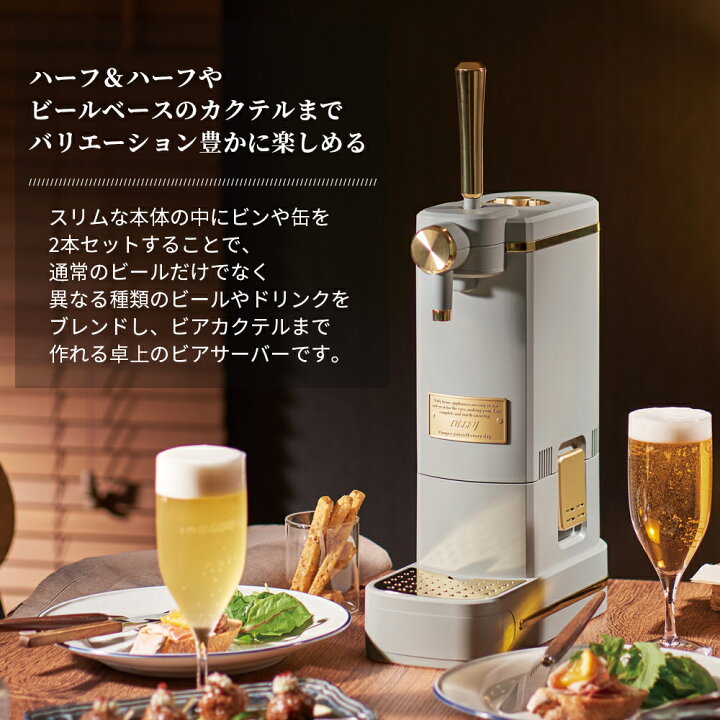 楽天市場】Toffy ビールサーバー 卓上 ビール ギフト ビアカクテル 