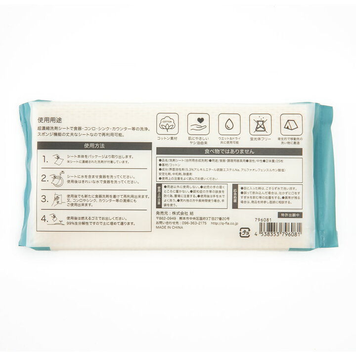 キャンプ 使い捨て 食器用洗剤 除菌 食器洗い シート 台所洗剤 食器洗剤 野外 アウトドア q 緊急災害 防災グッズ 職場 お弁当 清潔 キッチンマジック おしゃれ 正規通販