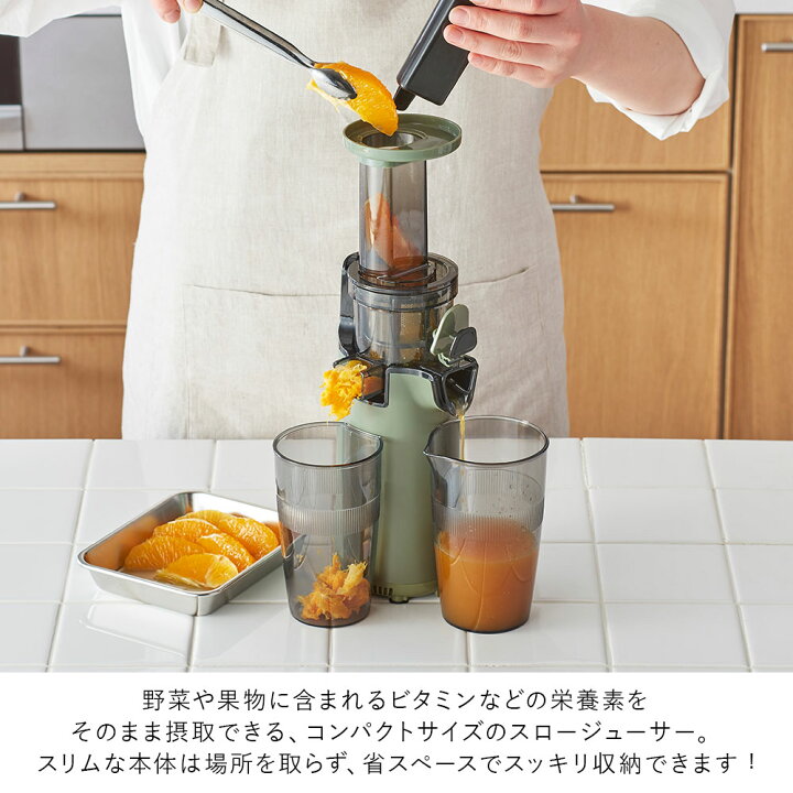 楽天市場】スロージューサー 果汁絞り 電動 ジューサー ミキサー  