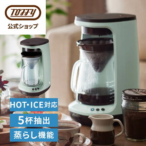 Toffy R[q[[J[ hbv zbgR[q[ 650ml ۉ@\ ACXR[q[ 炵@\ nhhbv |  ₽ d 5t t^ T[o[   KX|bg  