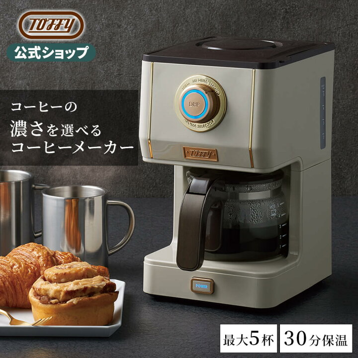 楽天市場】【ポイント10倍】 Toffy アロマドリップコーヒーメーカー 