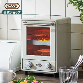 Toffy オーブントースター K-TS4 縦型 トースター オーブン スリム 2段 家電 パン焼き器 タイマー 焼きムラ 火力切替 庫内温度調整器 時短 グラタン デザート 調理家電 引っ越し祝い 一人暮らし ギフト 贈り物 トフィー