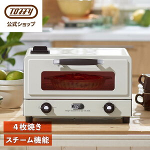 Toffy I[ug[X^[ 4Ă g[X^[ X`[@\ I[u Ă RpNg pĂ@ ㉺q[^[ ^C}[ O^ fU[g  Ɠd O |  ȒP 