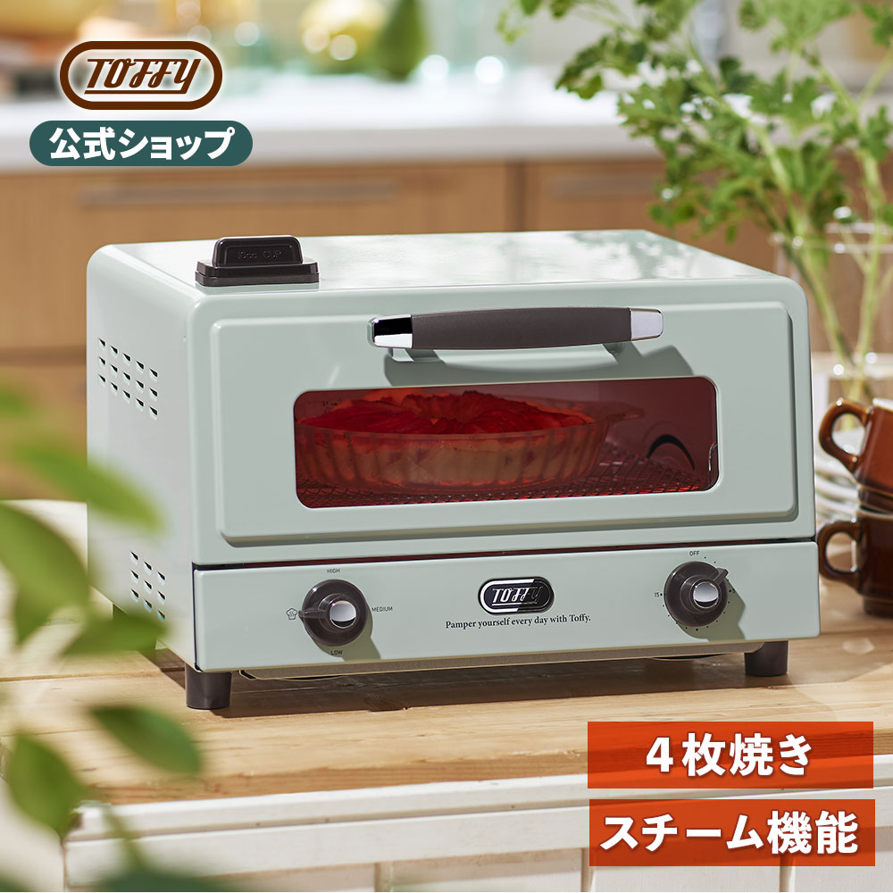 楽天市場】Toffy オーブントースター 4枚焼き トースター スチーム機能