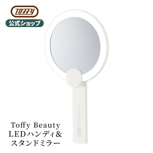 Toffy Beauty LEDnfBX^h~[  苾 X^h u^ 莝 2WAY LEDCgt D~[ dr  CN ^ RpNg gȂ ItBX Vv  
