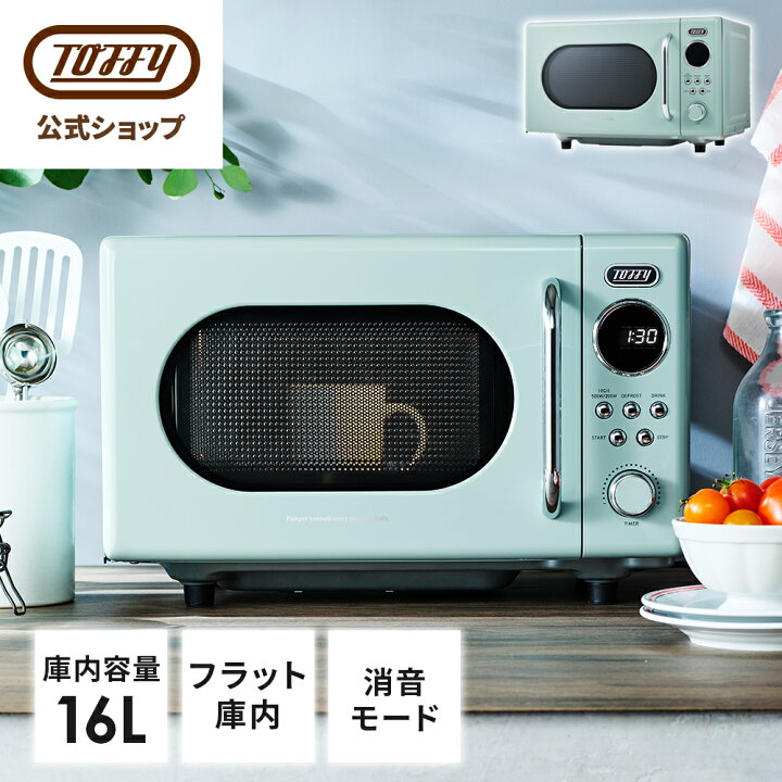 楽天市場】【公式限定2年保証】 Toffy 電子レンジ 最新 レンジ 小型 
