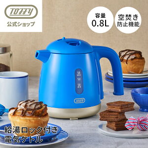 �d�C�P�g�� �P�g�� 0.8L Toffy ���^ �d�C �₩�� �|�b�g ��l��炵 �y�� �R���p�N�g �����^�b�` �L�b�`���Ɠd ���������� �V���v�� �󕰂��h�~ �����R�ꃍ�b�N �Ў� �����₷�� �L�����s���O�J