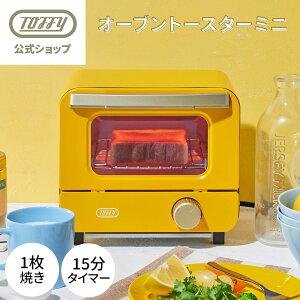 Toffy I[ug[X^[ 550W g[X^[ g[Xg 1Ă ؂ RpNg I[u X ^ l炵 ^C}[ Jt 킢  H  ȃXy[X LsOJ