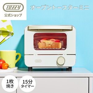 Toffy �I�[�u���g�[�X�^�[ 550W �g�[�X�^�[ �g�[�X�g 1���Ă� �؂�� �R���p�N�g �I�[�u�� �X���� ���^ ��l��炵 �^�C�}�[ �J���t�� ���킢�� ������� ���H ���� �ȃX�y�[�X �L�����s���O�J