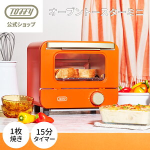 Toffy I[ug[X^[ 550W g[X^[ g[Xg 1Ă ؂ RpNg I[u X ^ l炵 ^C}[ Jt 킢  H  ȃXy[X LsOJ