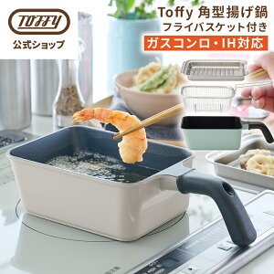 �y�V���i�z Toffy �V�Ղ�� �p�^ IH �K�X�ΑΉ� 1�`2�l�p ������ �g���� �� �Z�b�g �� �t�^ �W �o�b�g�t�� �����t�� �t���C�o�X�P�b�g �R���p�N�g�T�C�Y �H��@�Ή� ���Ă� �t���C�p�� ��l��