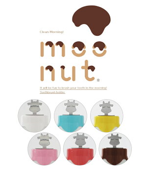 モーナツコップmoonut歯みがきコップ牛乳瓶水切り衛生的清潔マグネット接着楽しく歯みがきかわいいギフトキングジムToffy