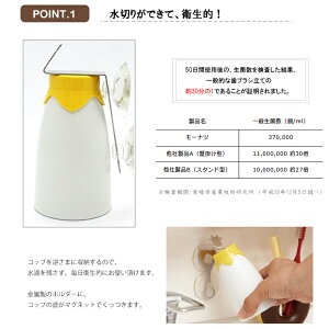 モーナツコップmoonut歯みがきコップ牛乳瓶水切り衛生的清潔マグネット接着楽しく歯みがきかわいいギフトキングジムToffy