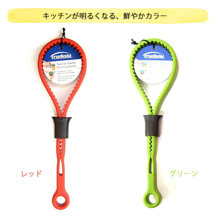 楽天市場 ツイストジャーオープナー トゥールードゥー Trudeau オープナー 瓶オープナー 瓶のふた びんのふた ビンのフタ 瓶の蓋 開ける道具 シリコン シリコーン キッチン用品 キッチン雑貨 アイディアグッズ Toffy Shop Online 楽天市場店