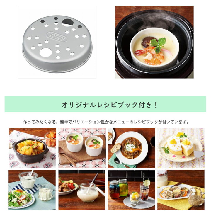 楽天市場】Toffy マイコン炊飯器 炊飯器 炊飯ジャー 保温 トフィー 発酵モード 予約タイマー 着脱式コード コンパクト 約30分炊飯 マイコン式 シンプル 蒸し料理 1.5合 少量炊き 贈り物 一人暮らし 二人暮らし 新婚 新生活 ギフト プレゼント 引越し お祝い 就職 K-RC2 ... 楽天市場】Toffy マイコン炊飯器 炊飯器 炊飯ジャー 保温 トフィー 発酵モード 予約タイマー 着脱式コード コンパクト 約30分炊飯 マイコン式 シンプル 蒸し料理 1.5合 少量炊き 贈り物 一人暮らし 二人暮らし 新婚 新生活 ギフト プレゼント 引越し お祝い 就職 K-RC2 ...
