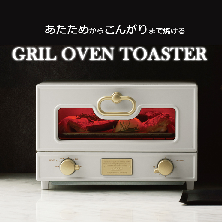 楽天市場】Toffy グリルオーブントースター オーブン トースター 横型 