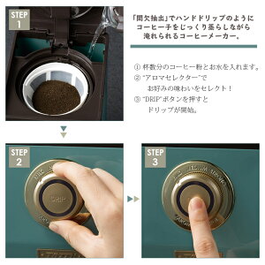 【楽天市場】Toffy アロマドリップコーヒーメーカー | コーヒーメーカー 珈琲 粉 豆から 30分 保温 濃さ調整 蒸らし マイルド 濃い
