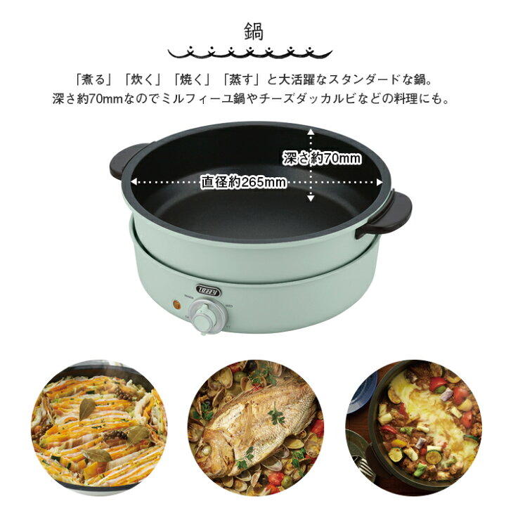 楽天市場】Toffy 電気グリル鍋 電気鍋 マルチ料理鍋 万能鍋 ナベ 3.5L  