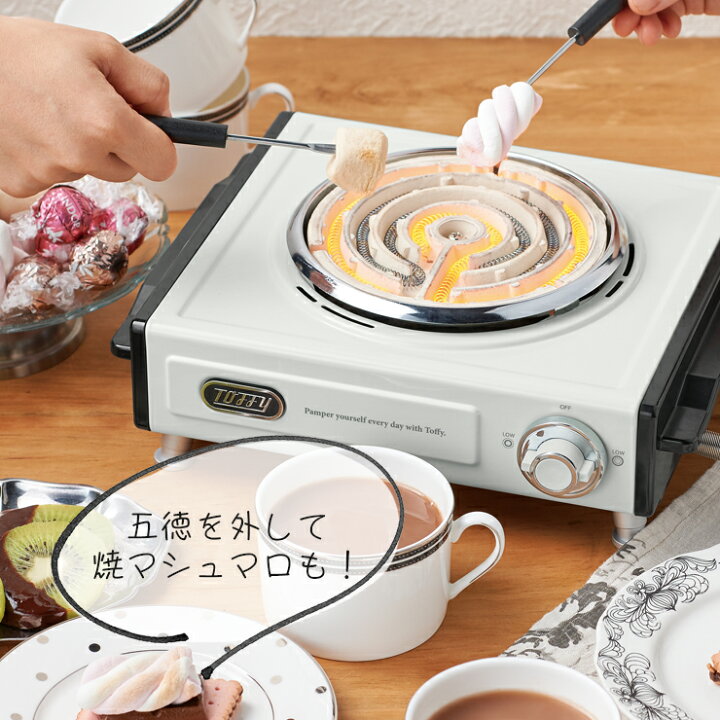 楽天市場 ポイント10倍 16日まで Toffy 卓上電気こんろ コンロ 電気コンロ 電熱器 ミニ 小型 燻製 ニクロム線 クッキングヒーター 調理 家電 キッチン 食卓 テーブル 一人暮らし ナベ 鍋 火力 かわいい シンプル トフィー ギフト プレゼントし 結婚 祝い K Sv1 送料