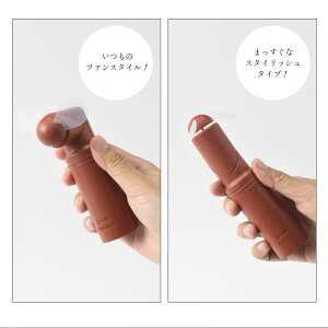 コンパクトスティックライトファン