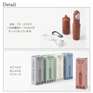 コンパクトスティックライトファン