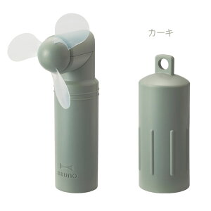 コンパクトスティックライトファン