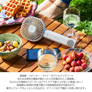 ポータブルスピーカーライトファン