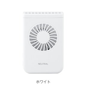 NEUTRALLEDハンズフリーファンBK