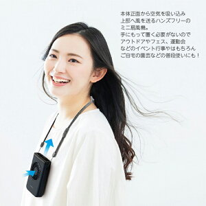 NEUTRALLEDハンズフリーファンBK