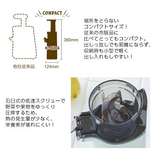 Toffyミニスロージューサー