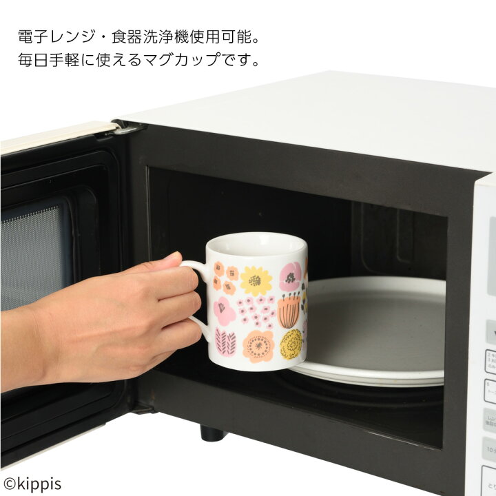楽天市場 マグカップ コップ マグ 290ml レンジ対応 食洗器対応 食器 北欧 デザイン カラフル おしゃれ テーブルウェア かわいい パッケージ Buruno Kippis ブルーノ プレゼント ギフト 贈り物 女性 彼女 母 祖母 Toffy Shop Online 楽天市場店