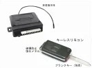 限定販売 ジャックナイフ型リモコンドアロック 46-1801Dリモコン×２個のセット 日本 97%OFF 純正外車風のキー一体型