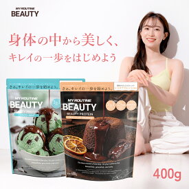 美味しいチョコミントプロテイン オランジェット うれしい3種のプロテイン BEAUTY 内側からキレイ 酵母 ホエイ 植物性 美容成分 ビタミン ミネラル アミノ酸スコア100 ダイエット 置き換え 筋トレ ピラティス 女性 チョコミント タンパク質 ダイエットドリンク デザート 甘党