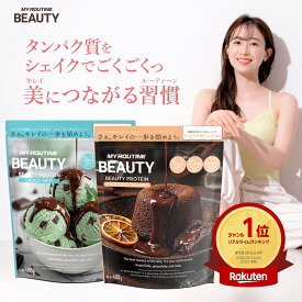 ダイエットシェイク1位 チョコミントプロテイン 美味しい ビューティ アルロース ホエイ 食物繊維 美容 ビタミン ミネラル アミノ酸 ダイエット 置き換え 筋トレ 女性 タンパク質 ダイエットドリンク デザート チョコ ミント おいしい
