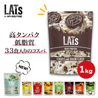 【Saleプライス】ザクザク食感 濃厚ホエイプロテインとほろ苦クッキーが絶妙 1000g大容量の超得コスパ 送…