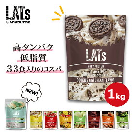 ザクザク新食感クッキー入りプロテイン！セール価格&クーポン配布中 送料無料 ホエイ プロテイン 1kg 国内製造発送【続けられる 美味しい 高品質】 プロテイン1キロ タンパク質 ダイエット 筋トレ おいしい 飲みやすい コスパ たんぱく質 クッキー&クリーム マンゴー