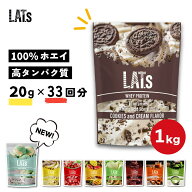 ザクザク食感 ホエイ100プロテイン 大容量 クッキー入り 1000g 超得コスパ 送料無料 ホエイ プロテイン 1…