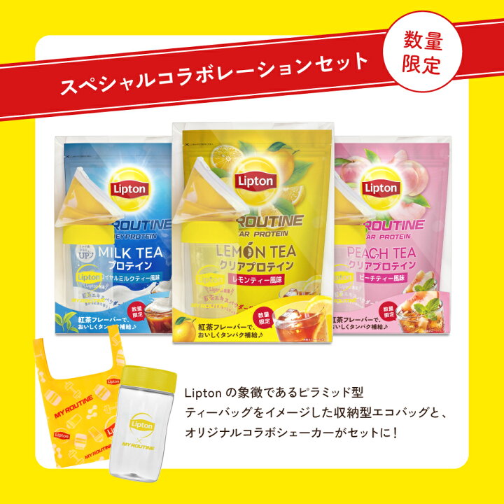 楽天市場】リプトン プロテイン 数量限定 Lipton クリアプロテイン 高 