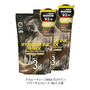 zGCveC }bNX MY ROUTINE MAX 3000g 3kg ×2 eʁy _CGbg RXp veC r^~  ^pN ؃gzRRA }XJbg Xgx[ v[ WEB聄 }