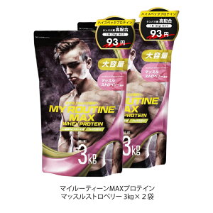 �z�G�C�v���e�C�� �}�b�N�X MY ROUTINE MAX 3000g 3kg ×2�� ��e�� �_�C�G�b�g �R�X�p �v���e�C�� �r�^�~�� ���� �^���p�N�� �؃g�� �R�R�A �}�X�J�b�g �X�g���x���[ �v���[�� �}�C���[�e�B�� ���^