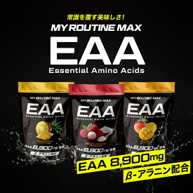 セール期間20%OFF! EAA マイルーティーンMAX MY ROUTINE マイルーティーン EAAサプリメント アミノ酸 β ベータ アラニン BCAA イーエーエー アミノ酸含有 必須アミノ酸 トレーニング ダイエット 筋トレ ロイシン バリン マンゴー風味 パイナップル風味 540g