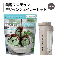 【ポイント10倍 送料無料】 プロテイン×シェーカーセット | すぐ始められる たんぱく生活 美容 プロテイ…